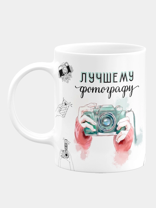 Кружка керамическая Лучшему фотографу