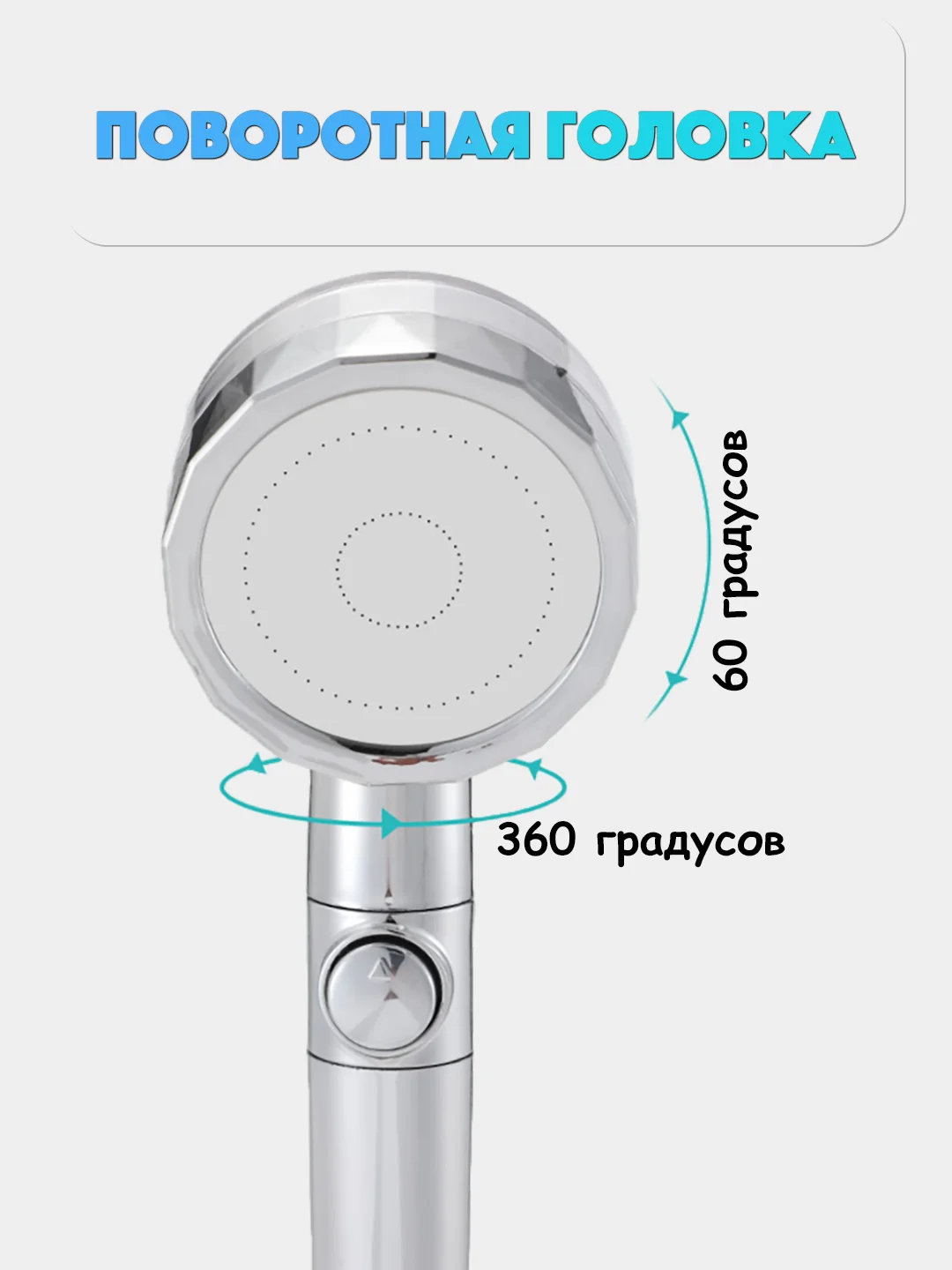 Золотой лейка для душа с фильтром, вентилятором 360 / лейка душевая для смесителя