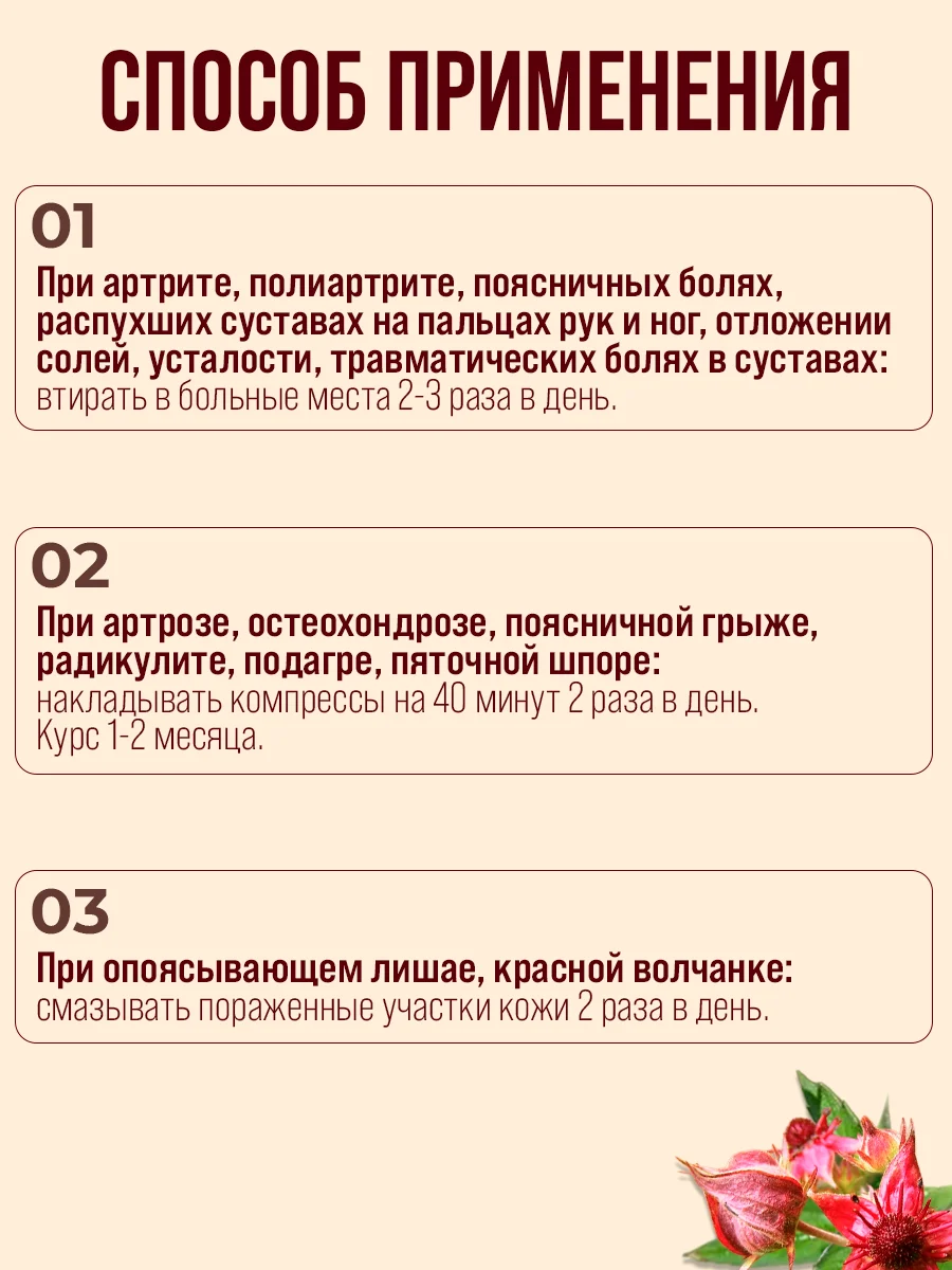 Экстракт сабельника от травм, от боли в суставах, масло для тела, поясничные боли/100 г, в
