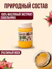 Экстракт сабельника от травм, от боли в суставах, масло для тела, поясничные боли/100 г, в