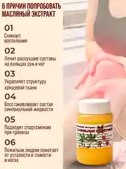 Экстракт сабельника от травм, от боли в суставах, масло для тела, поясничные боли/100 г, в