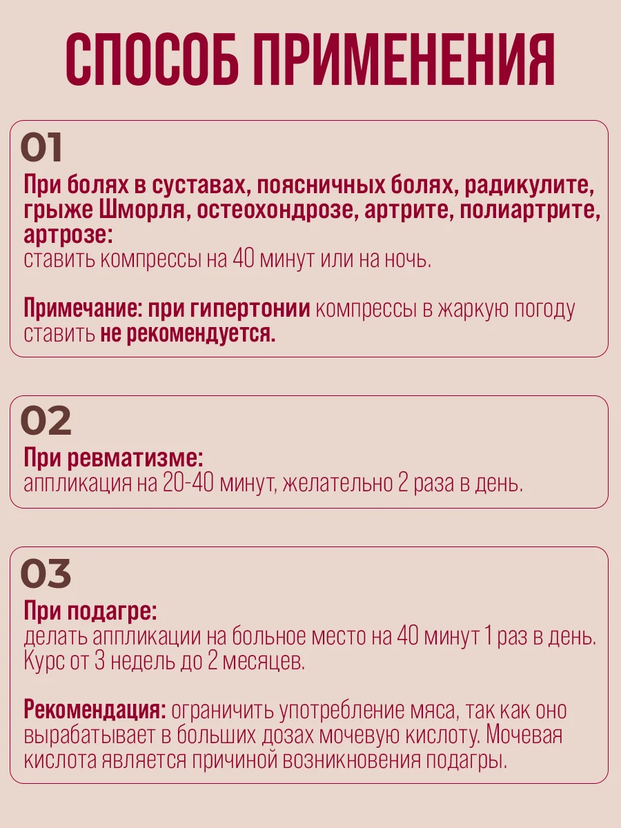 Экстракт "Сабельник" мазь для суставов, от боли в пояснице, распухших суставах /100 г