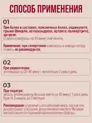 Экстракт "Сабельник" мазь для суставов, от боли в пояснице, распухших суставах /100 г