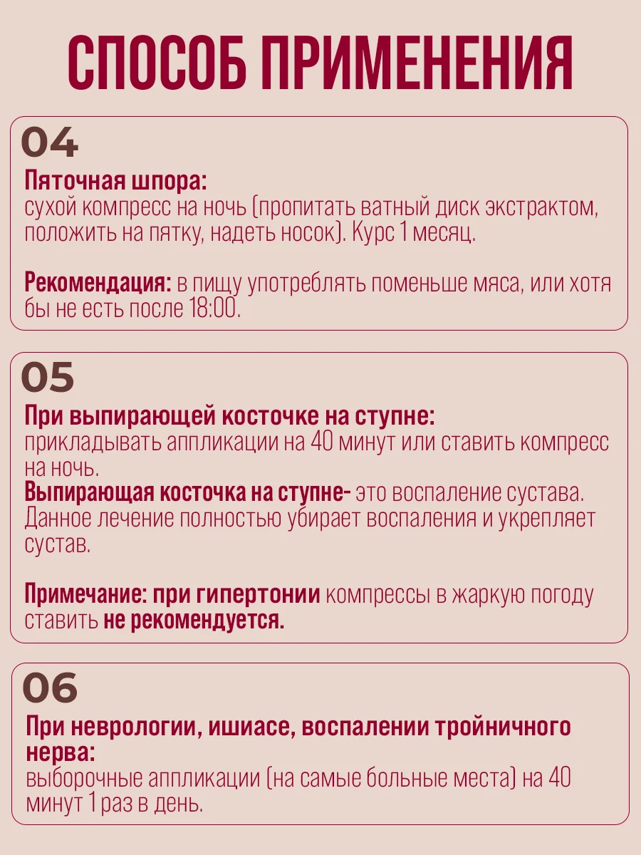 Экстракт "Сабельник" мазь для суставов, от боли в пояснице, распухших суставах /100 г