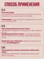 Экстракт "Сабельник" мазь для суставов, от боли в пояснице, распухших суставах /100 г