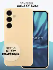 Чехол для Samsung Galaxy S24 Ultra S24 Plus S24 A55 A35 5G силиконовый ROSCO, защита камер