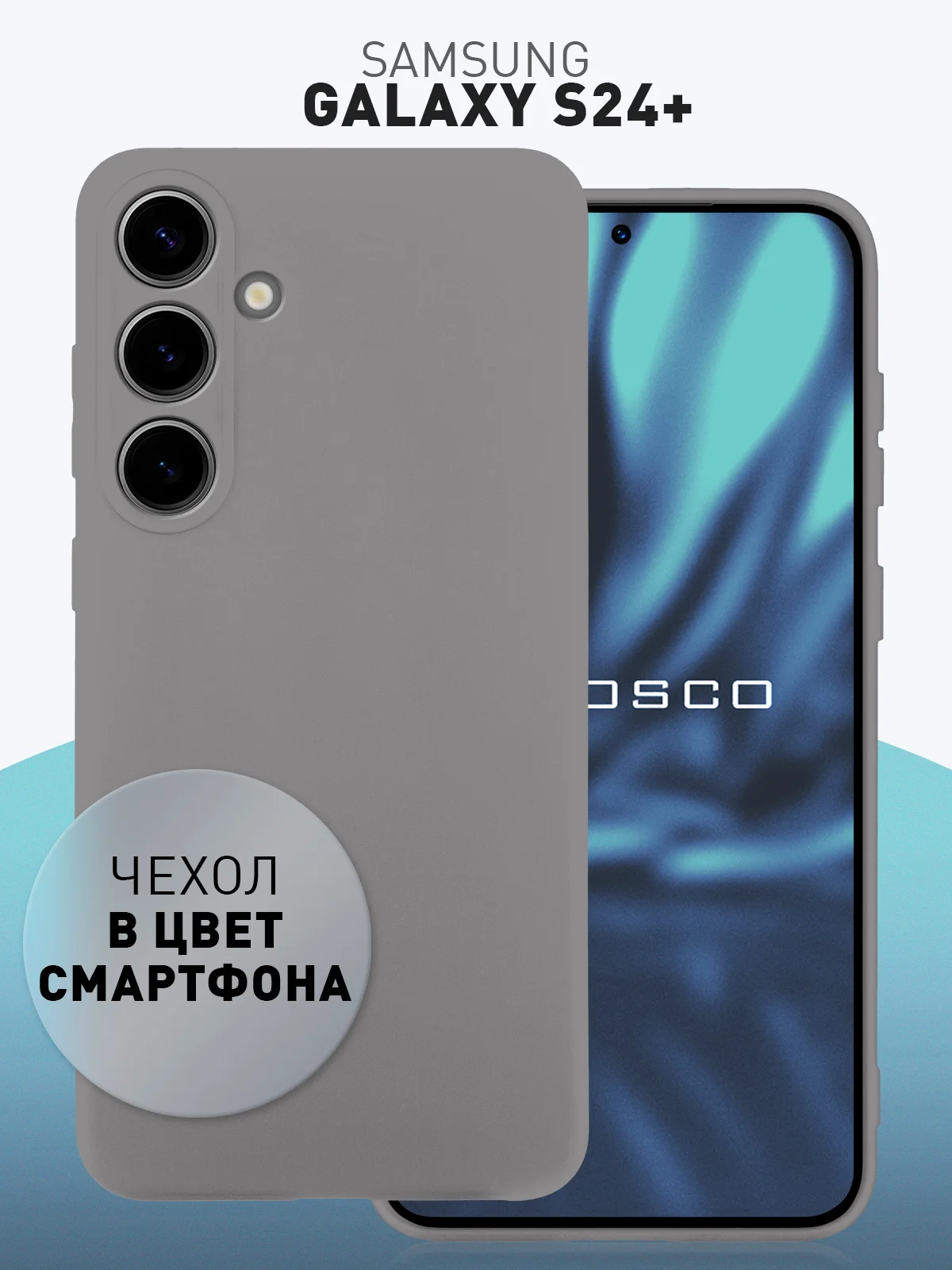 Чехол для Samsung Galaxy S24 Ultra S24 Plus S24 A55 A35 5G силиконовый ROSCO, защита камер
