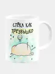 Кружка керамическая, с надписью "Трезвышко"