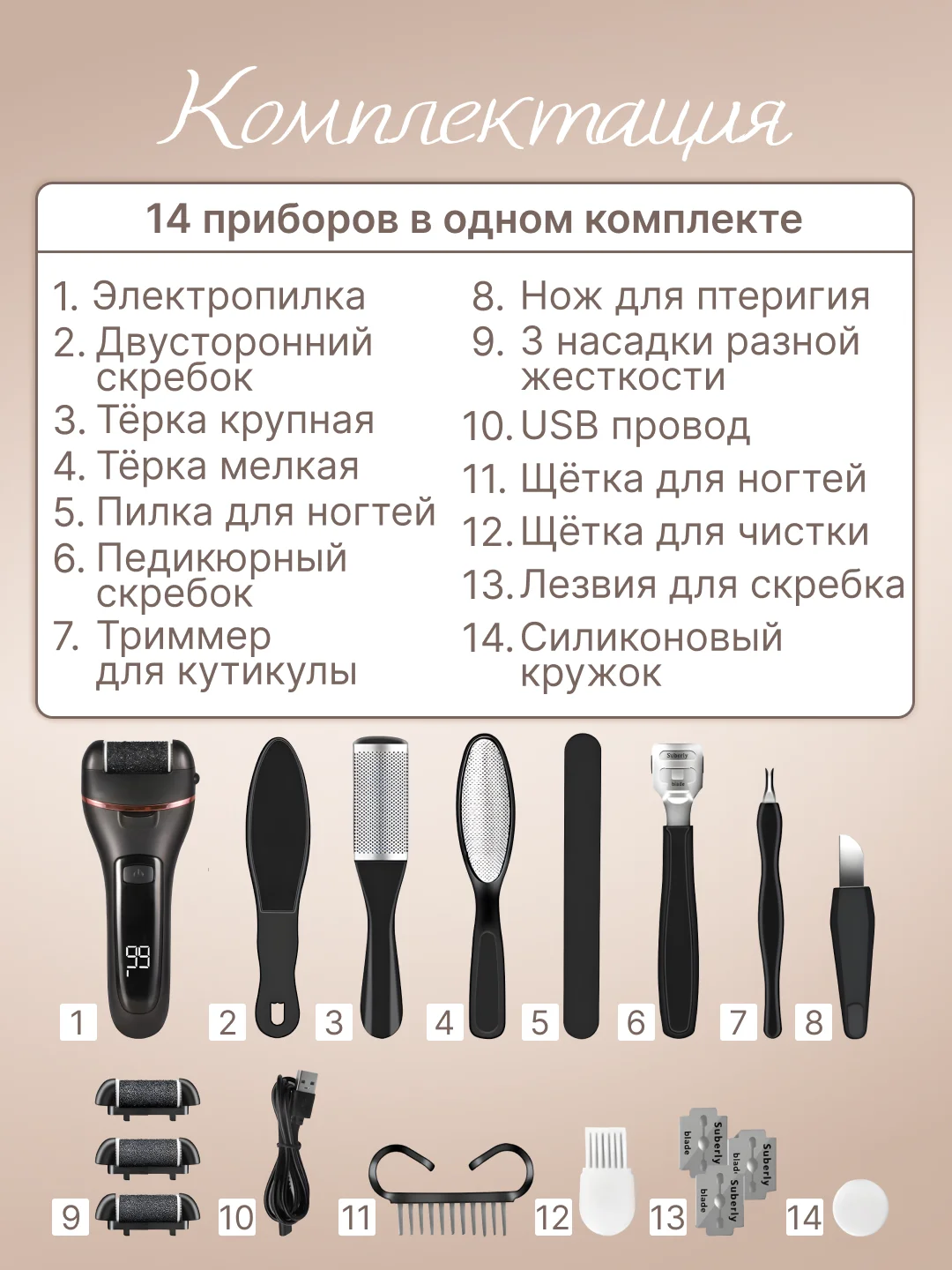 Черный пемза электрическая для пяток ног, 14 в 1, пилка для пяток, роликовая пилка, педикюр
