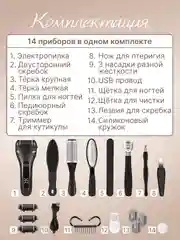 Черный пемза электрическая для пяток ног, 14 в 1, пилка для пяток, роликовая пилка, педикюр