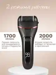 Черный пемза электрическая для пяток ног, 14 в 1, пилка для пяток, роликовая пилка, педикюр
