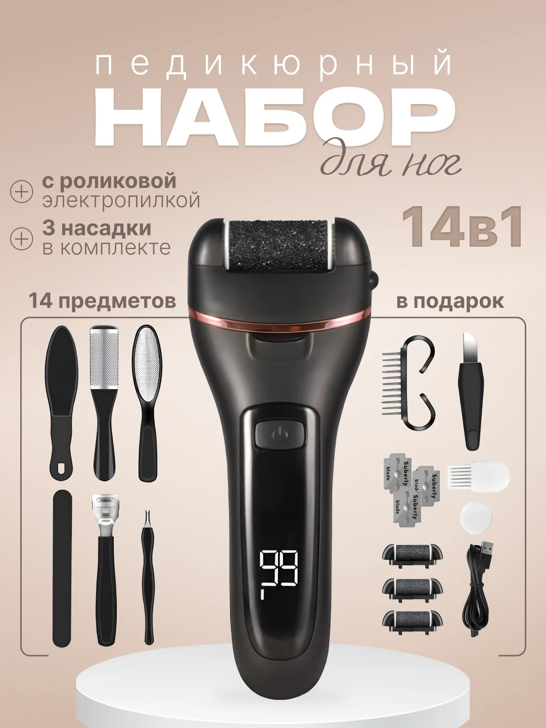 Черный пемза электрическая для пяток ног, 14 в 1, пилка для пяток, роликовая пилка, педикюр