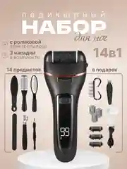Черный пемза электрическая для пяток ног, 14 в 1, пилка для пяток, роликовая пилка, педикюр