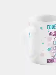 Кружка керамическая с надписью "Совесть есть, с собой не ношу"