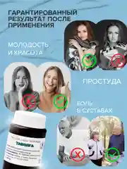 Крем от прыщей на лице и теле, снимает отеки, эмульсия "Таволга", против морщин/ 100 г