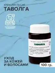 Крем от прыщей на лице и теле, снимает отеки, эмульсия "Таволга", против морщин/ 100 г