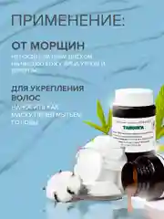 Крем от прыщей на лице и теле, снимает отеки, эмульсия "Таволга", против морщин/ 100 г
