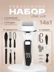 Белый пемза электрическая для пяток ног, 14 в 1, пилка для пяток, роликовая пилка, педикюр