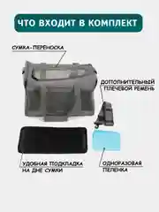 Серый переноска для кошек. Сумка-переноска для кошек и собак. Переноска мягкая для животных
