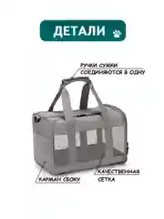 Серый переноска для кошек. Сумка-переноска для кошек и собак. Переноска мягкая для животных