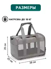 Серый переноска для кошек. Сумка-переноска для кошек и собак. Переноска мягкая для животных