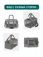 Серый переноска для кошек. Сумка-переноска для кошек и собак. Переноска мягкая для животных