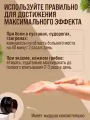 Экстракт "Живица кедра"мазь от псориаза, от боли в суставах, отеков и усталость ног/100 г