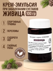 Экстракт "Живица кедра"мазь от псориаза, от боли в суставах, отеков и усталость ног/100 г
