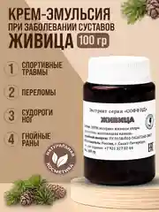 Экстракт "Живица кедра"мазь от псориаза, от боли в суставах, отеков и усталость ног/100 г