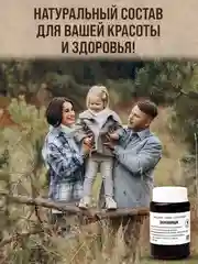 Экстракт "Живица кедра"мазь от псориаза, от боли в суставах, отеков и усталость ног/100 г