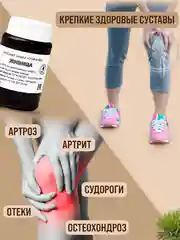 Экстракт "Живица кедра"мазь от псориаза, от боли в суставах, отеков и усталость ног/100 г