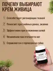 Экстракт "Живица кедра"мазь от псориаза, от боли в суставах, отеков и усталость ног/100 г