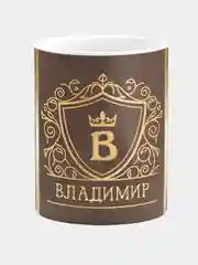 Кружка керамическая Владимир принт Золото