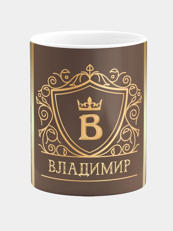 Кружка керамическая Владимир принт Золото