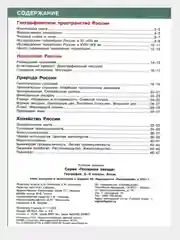 Атлас география 8-9 классы. (к новому ФП) С новыми регионами РФ. УМК  ФГОС Полярная звезда