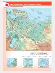 Атлас география 8-9 классы. (к новому ФП) С новыми регионами РФ. УМК  ФГОС Полярная звезда