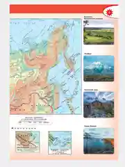 Атлас география 8-9 классы. (к новому ФП) С новыми регионами РФ. УМК  ФГОС Полярная звезда