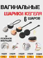 Вагинальные шарики Кегеля для интимной гимнастики с вибрацией тренажер  клизма лифтинг