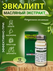 Масло от насморка и гайморита "Эвкалипт", масло для кутикулы, масло для волос /12 гр