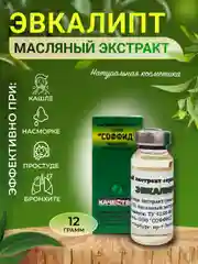 Масло от насморка и гайморита "Эвкалипт", масло для кутикулы, масло для волос /12 гр