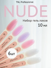 Набор гель-лаков нюд TNL Camouflage Creme, 6 шт