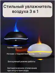 Белый увлажнитель воздуха