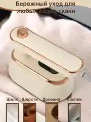 Бежевый отпариватель для одежды, штор, вертикальный, ручной, мощный паровой утюг, пароотпариватель