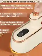 Бежевый отпариватель для одежды, штор, вертикальный, ручной, мощный паровой утюг, пароотпариватель