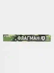 Электроды сварочные "Флагман" МР-3