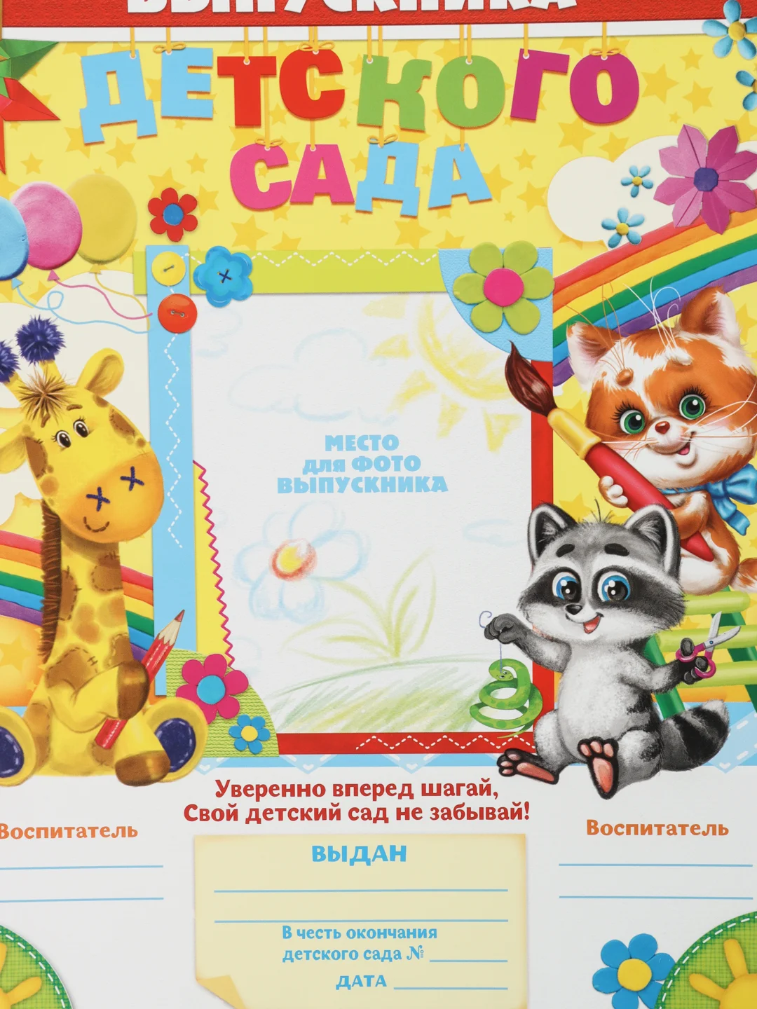 Голубой диплом "Выпускник детского сада!", набор 5 штук