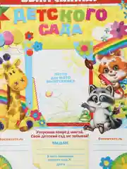 Голубой диплом "Выпускник детского сада!", набор 5 штук