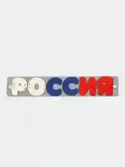 Набор для шитья брелка