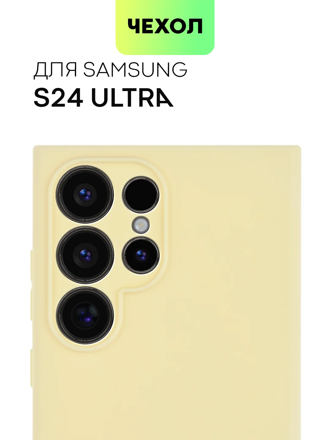 Светло-оранжевый чехол для Samsung Galaxy S24/S24 Plus/S24 Ultra силиконовый BROSCORP матовый / прозрачный