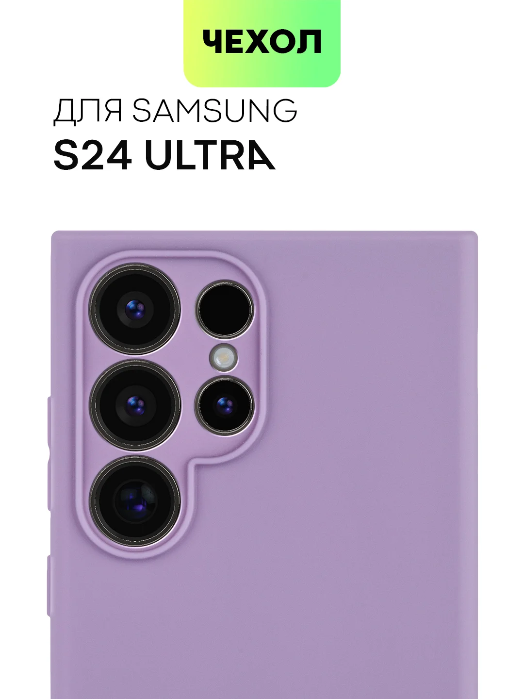 Светло-оранжевый чехол для Samsung Galaxy S24/S24 Plus/S24 Ultra силиконовый BROSCORP матовый / прозрачный